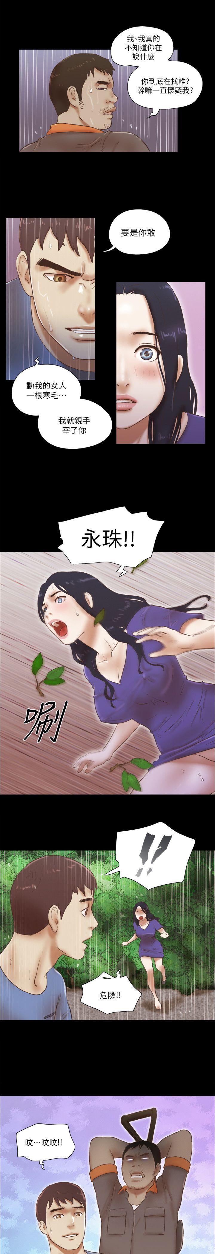 第75话-如果你敢动她-24