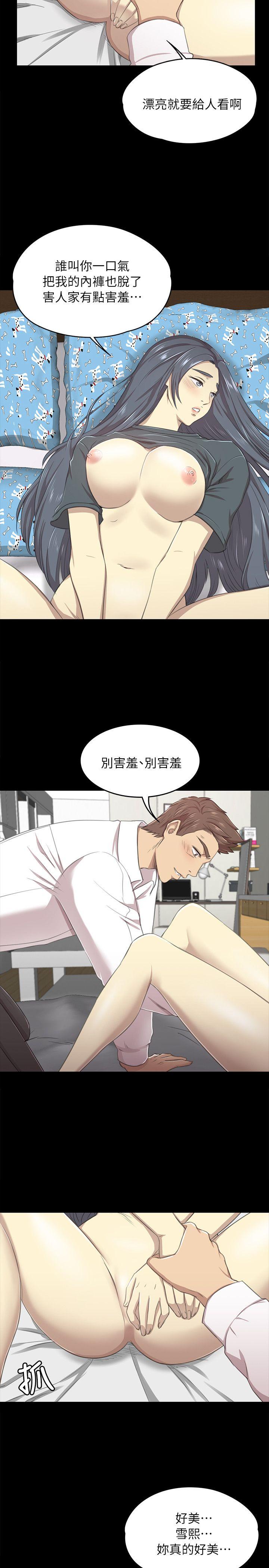 第17话 - 爱的成人礼[2-14