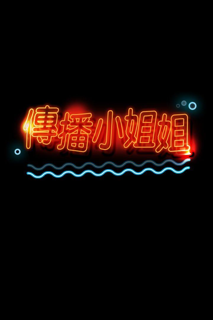 KTV情人-第18话 - 爱的成人礼[3全彩韩漫标签