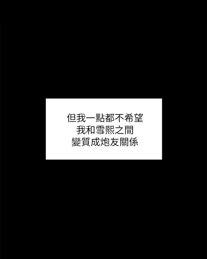 第20话 - 爱的成人礼[完-24