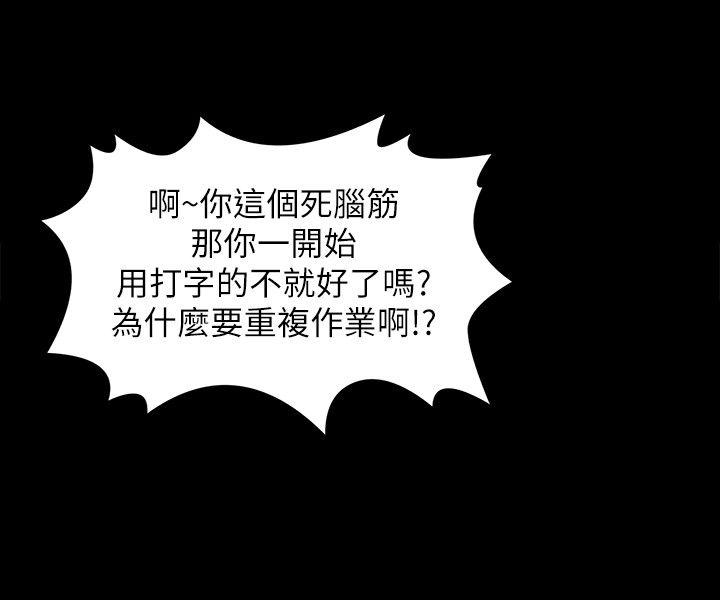 第28话-我和科长的秘密-8