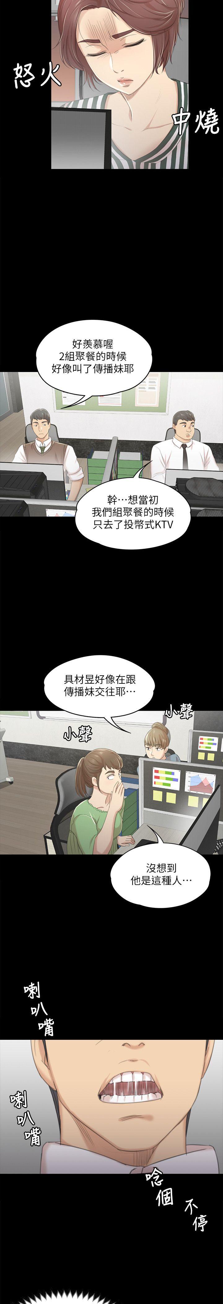 第28话-我和科长的秘密-12