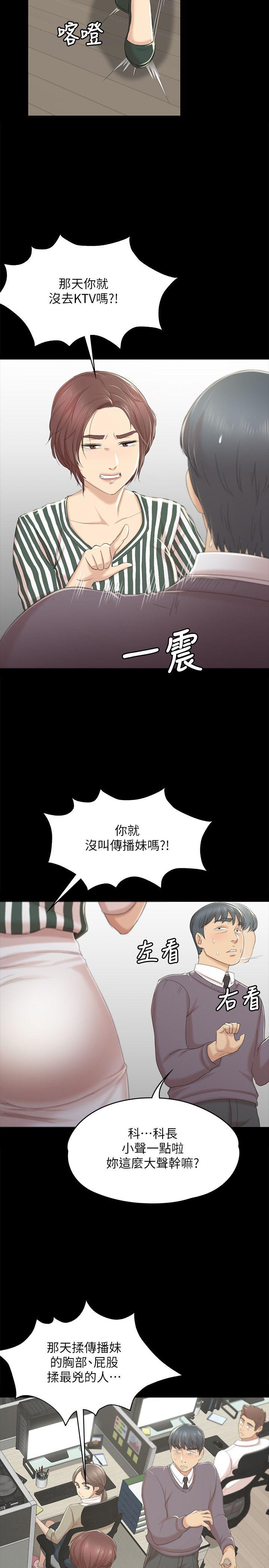 第28话-我和科长的秘密-14