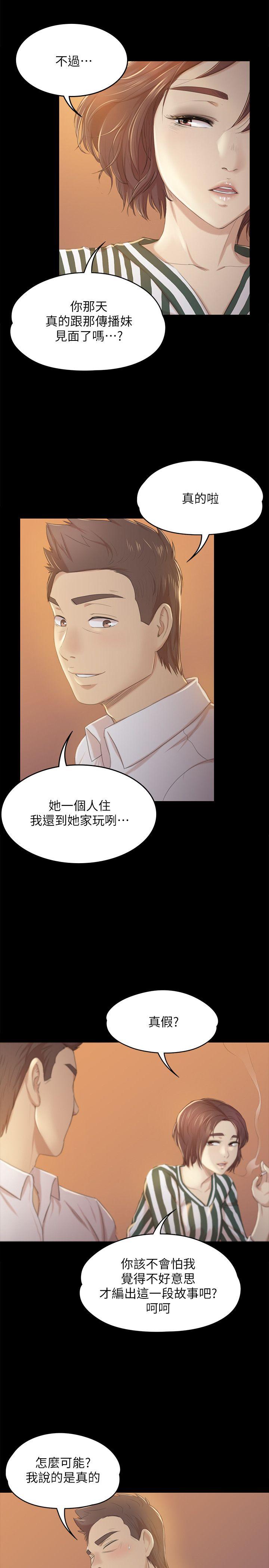 第28话-我和科长的秘密-22