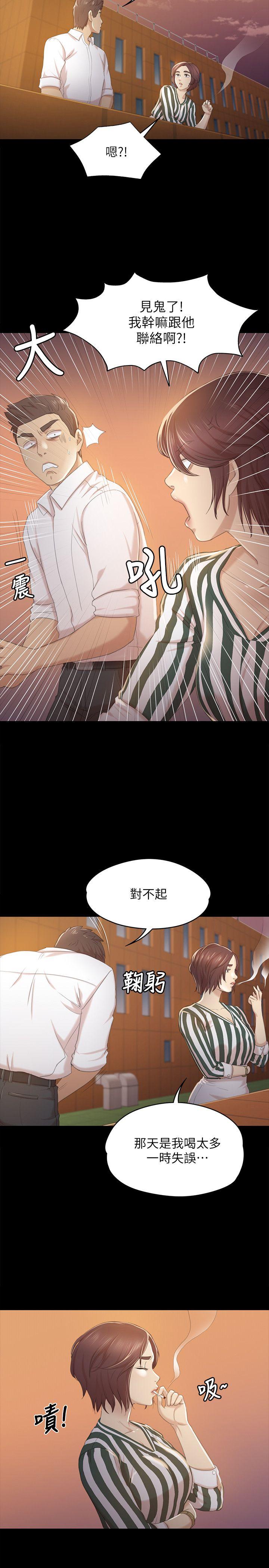 第28话-我和科长的秘密-25