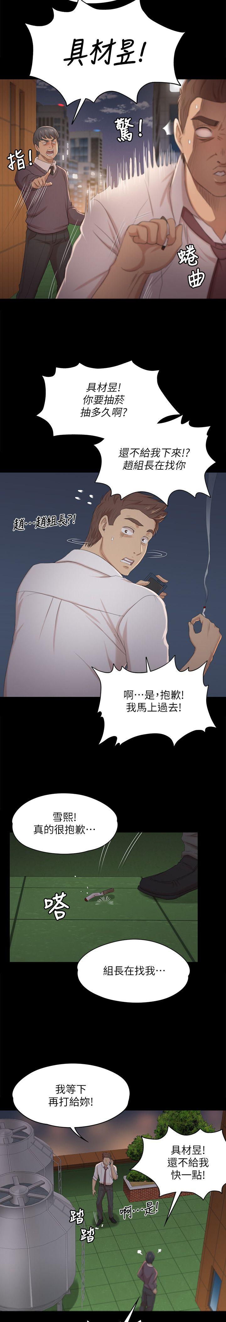 第31话-妳就是我们的下酒菜-5