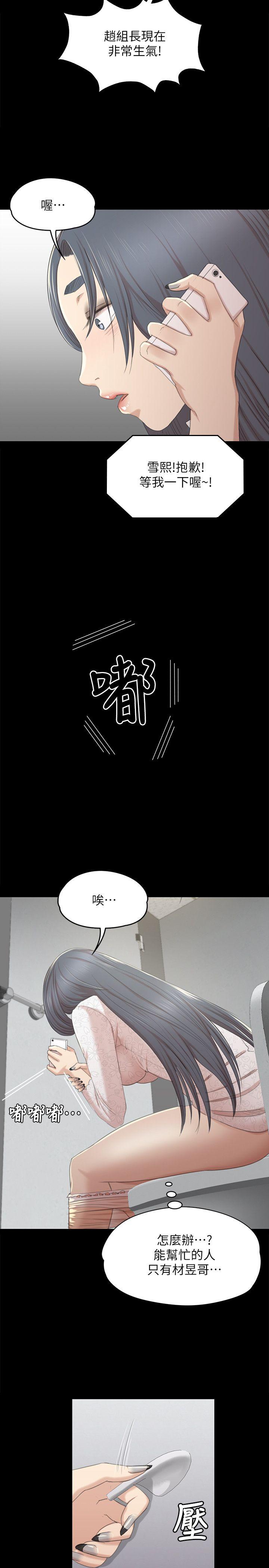 第31话-妳就是我们的下酒菜-6