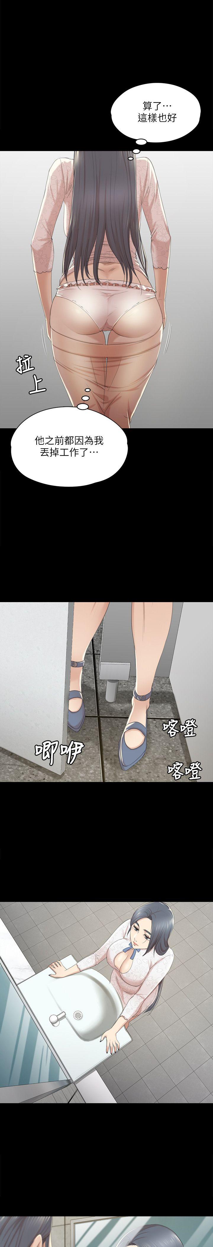 第31话-妳就是我们的下酒菜-8