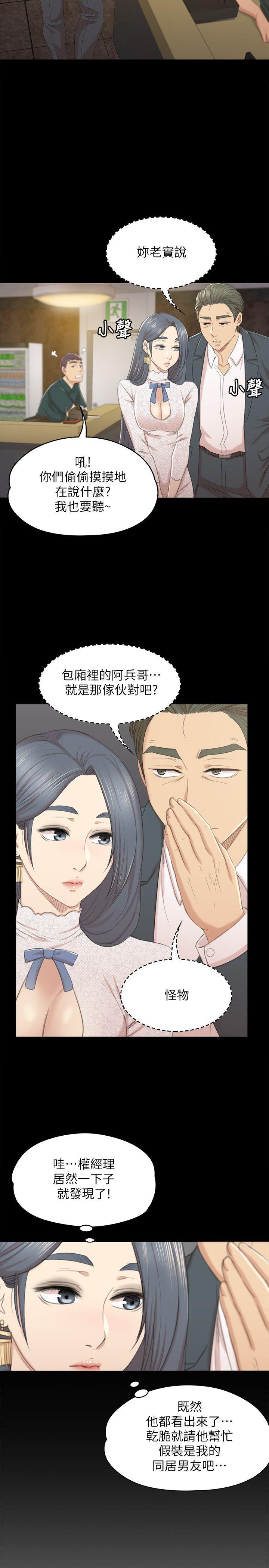 第31话-妳就是我们的下酒菜-11