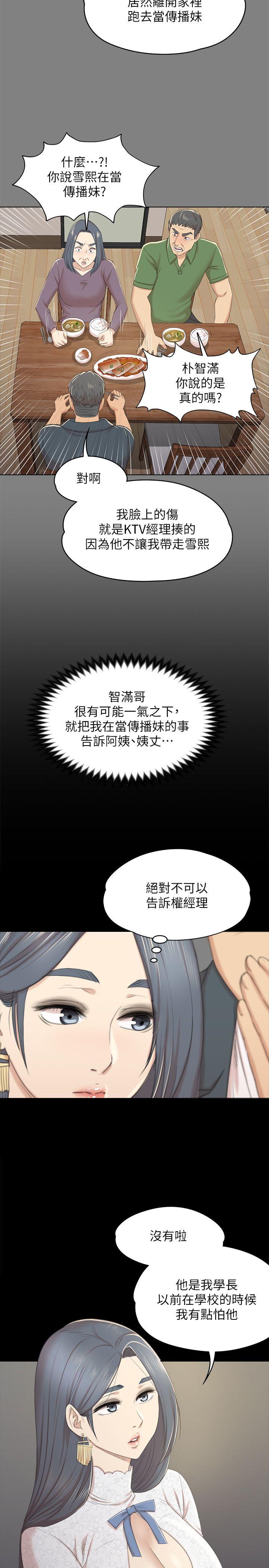第31话-妳就是我们的下酒菜-13