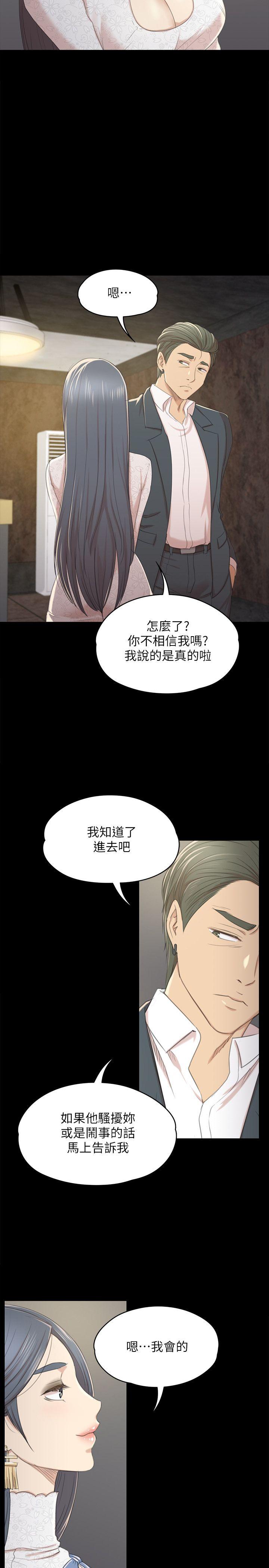 第31话-妳就是我们的下酒菜-14