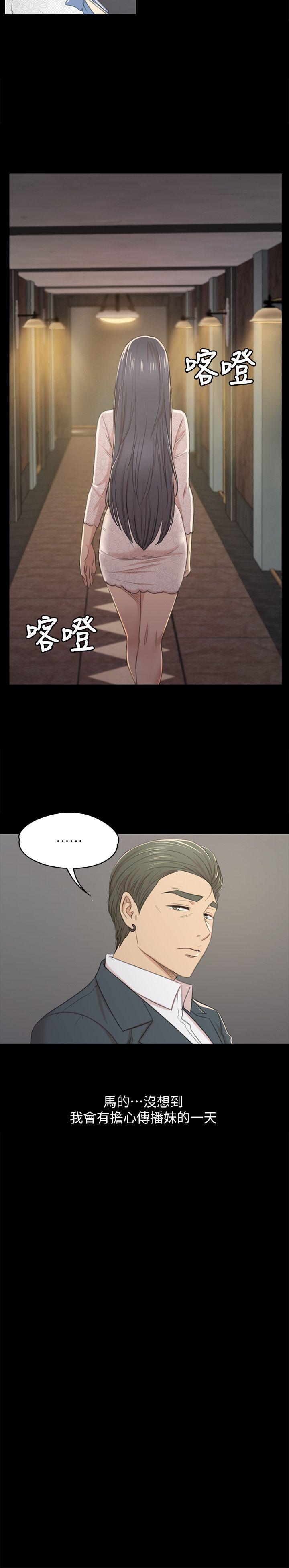 第31话-妳就是我们的下酒菜-15