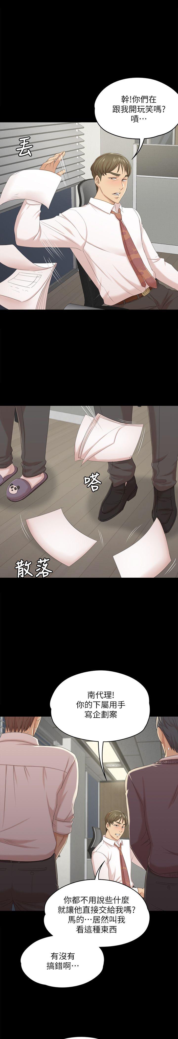 第31话-妳就是我们的下酒菜-17