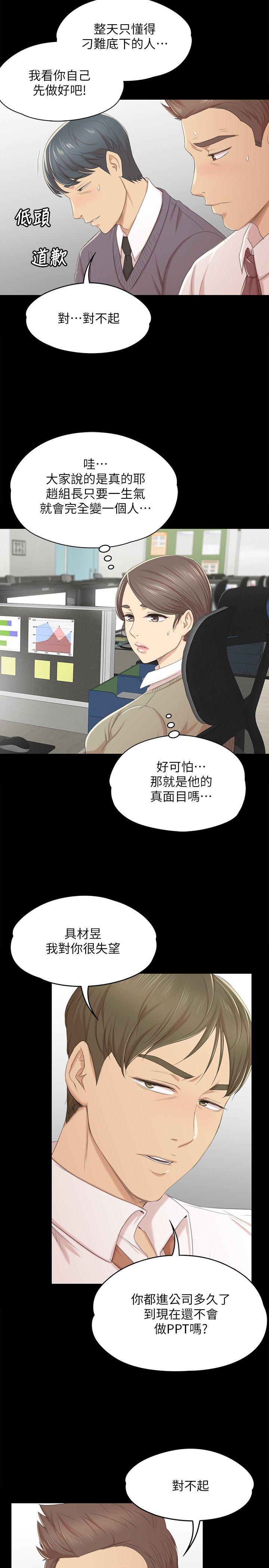 第31话-妳就是我们的下酒菜-18