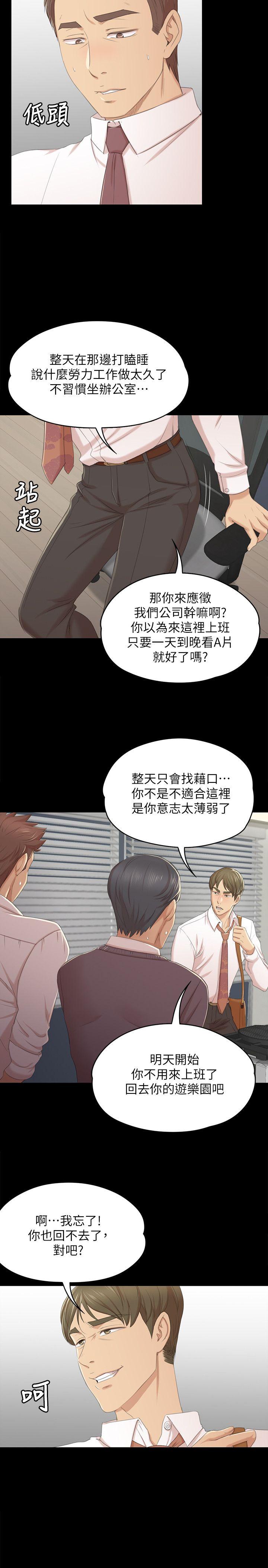 第31话-妳就是我们的下酒菜-19