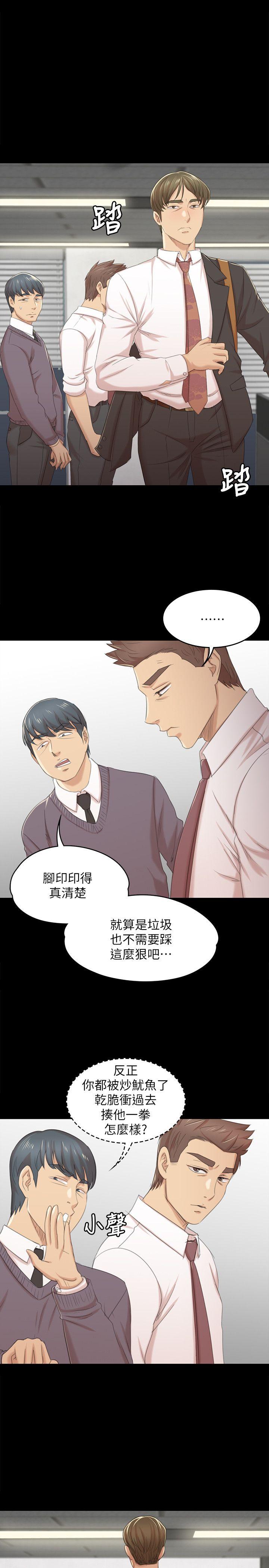 第31话-妳就是我们的下酒菜-21