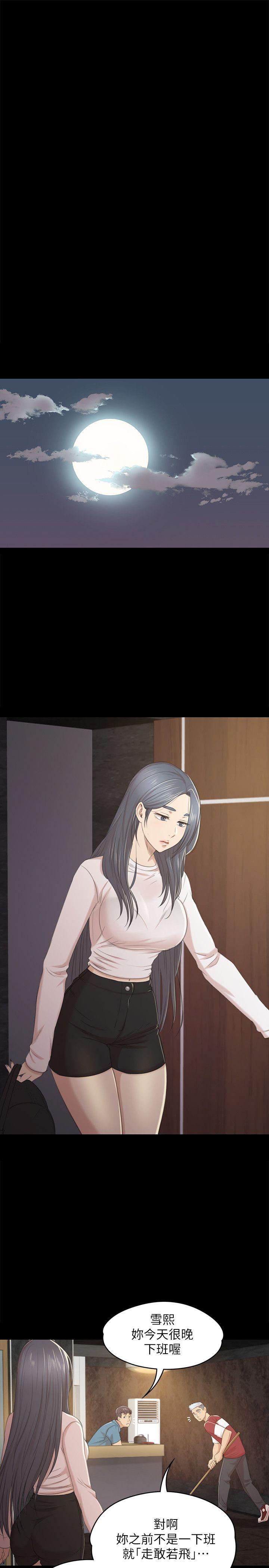 第31话-妳就是我们的下酒菜-23