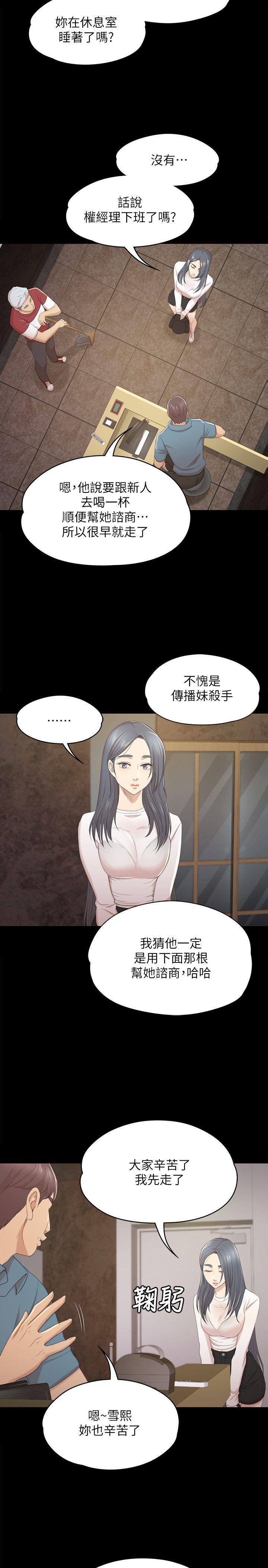 第31话-妳就是我们的下酒菜-24
