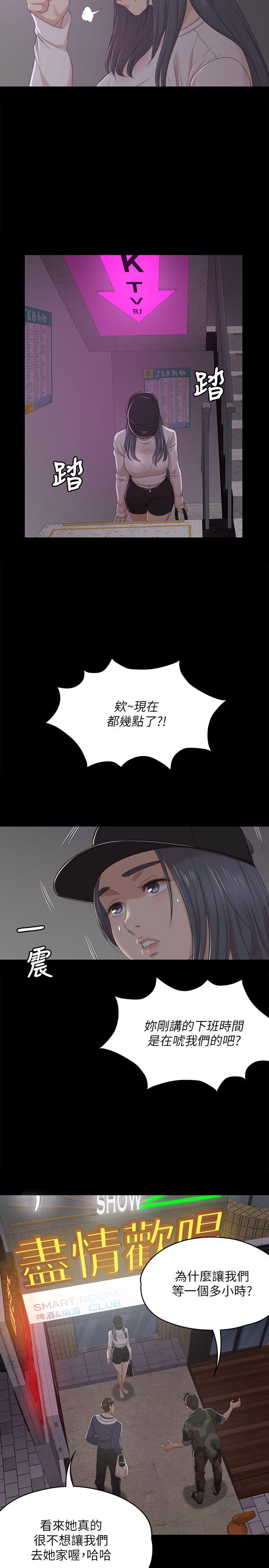 第31话-妳就是我们的下酒菜-26