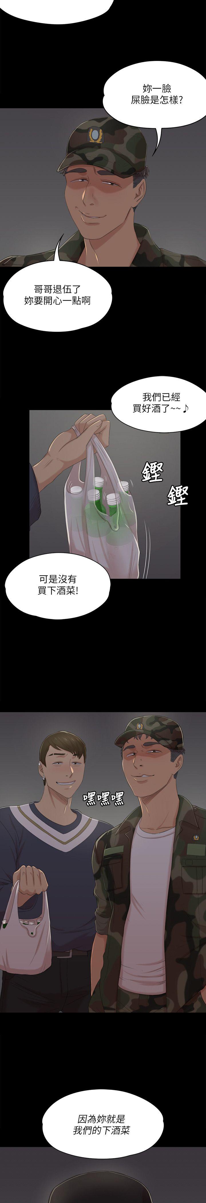 第31话-妳就是我们的下酒菜-27