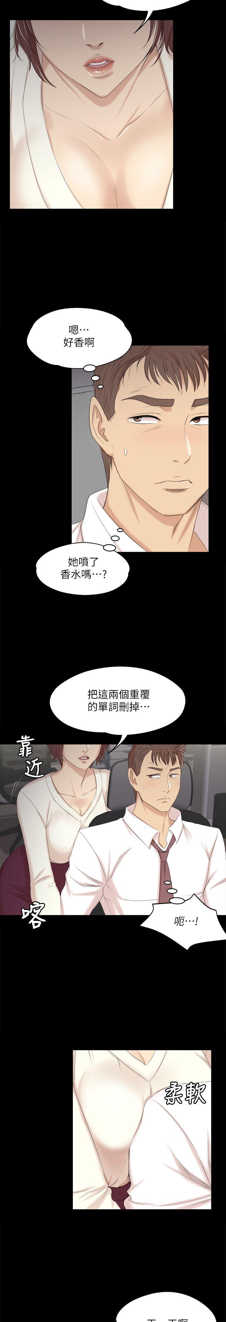 第35话-来玩3P吧-5