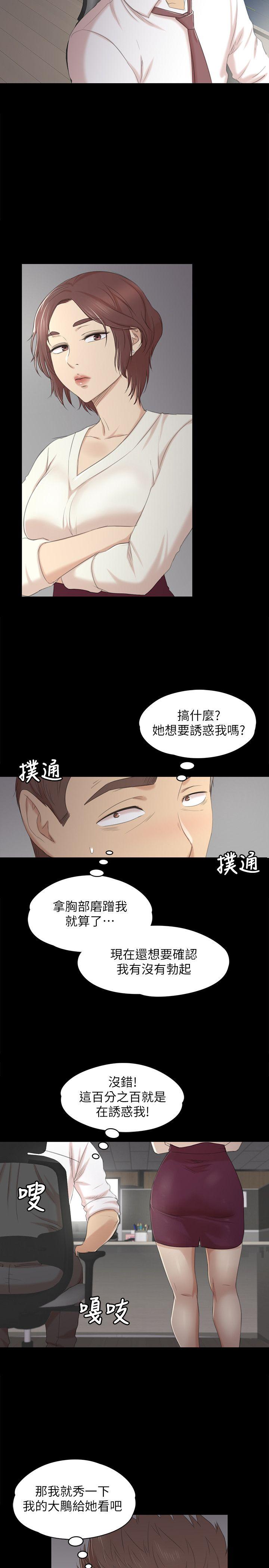 第35话-来玩3P吧-9