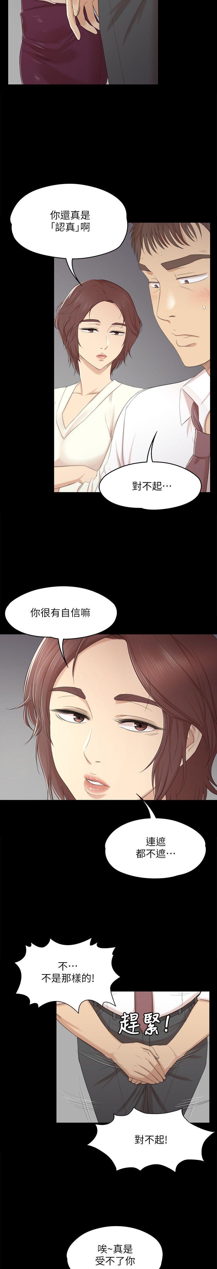 第35话-来玩3P吧-11