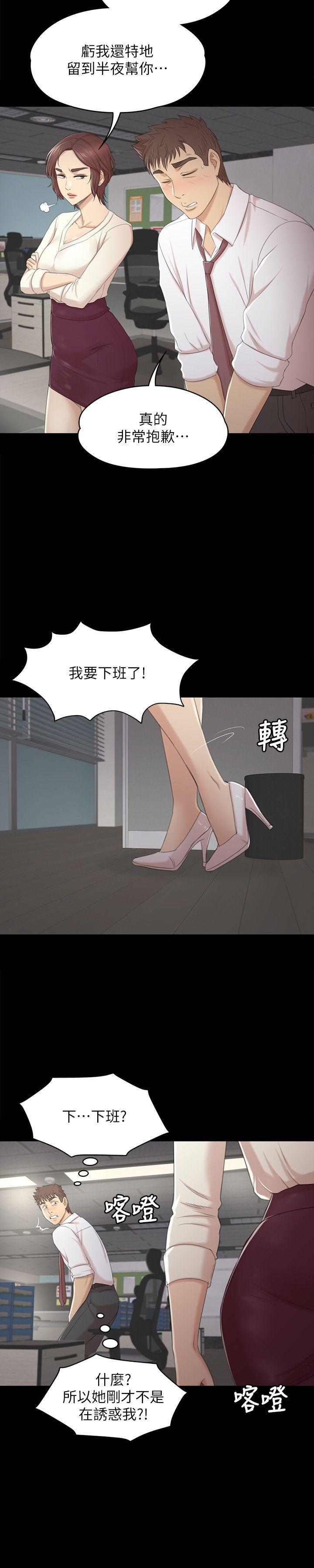 第35话-来玩3P吧-12