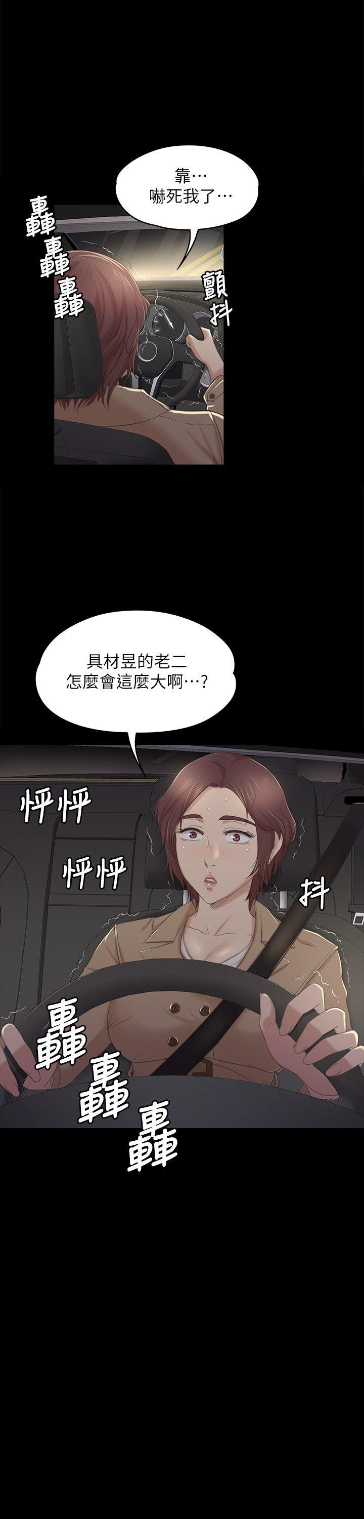 第35话-来玩3P吧-15