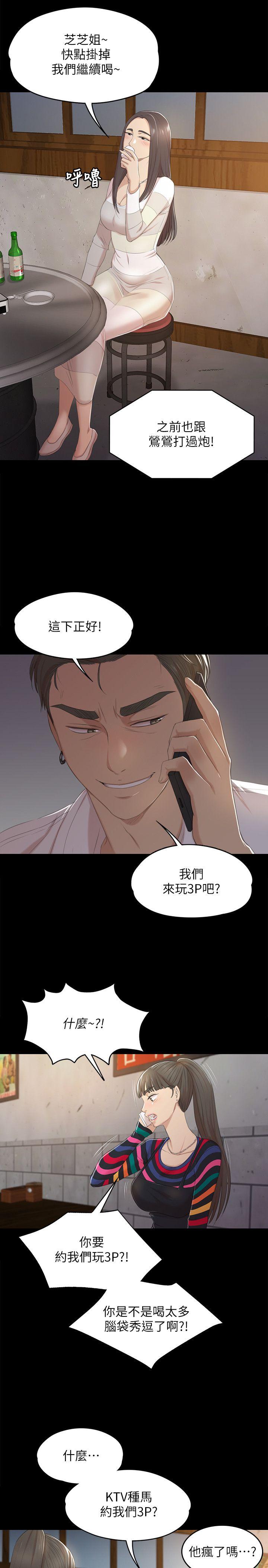 第35话-来玩3P吧-24