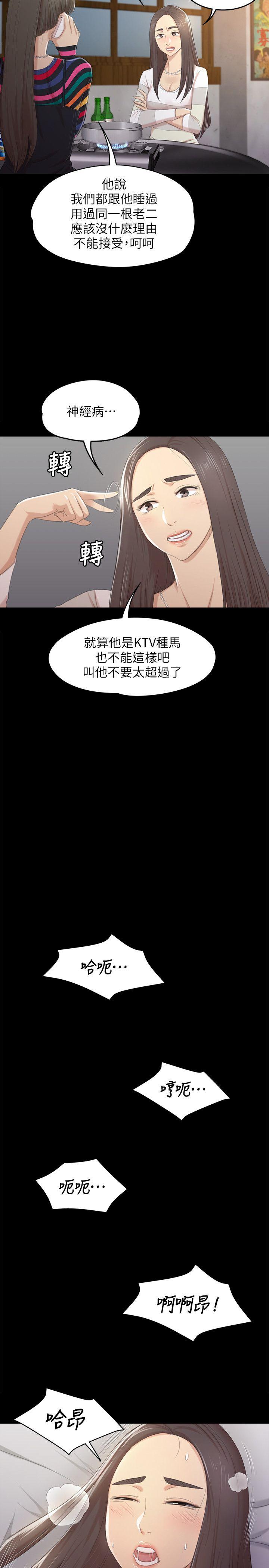 第35话-来玩3P吧-25