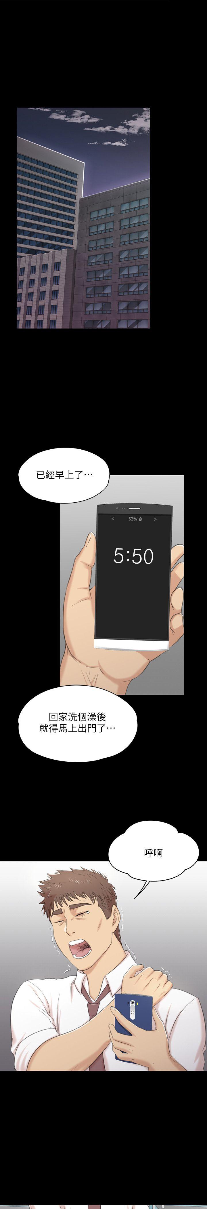 第37话-嘴馋的雪熙-5