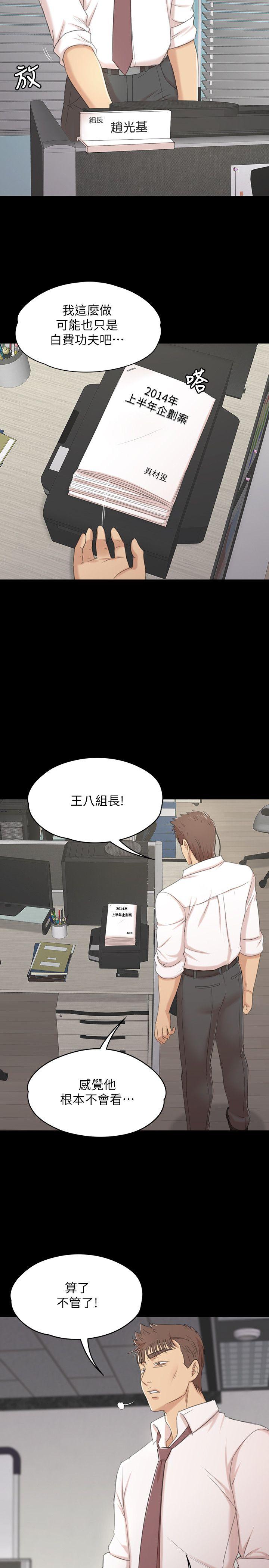 第37话-嘴馋的雪熙-6