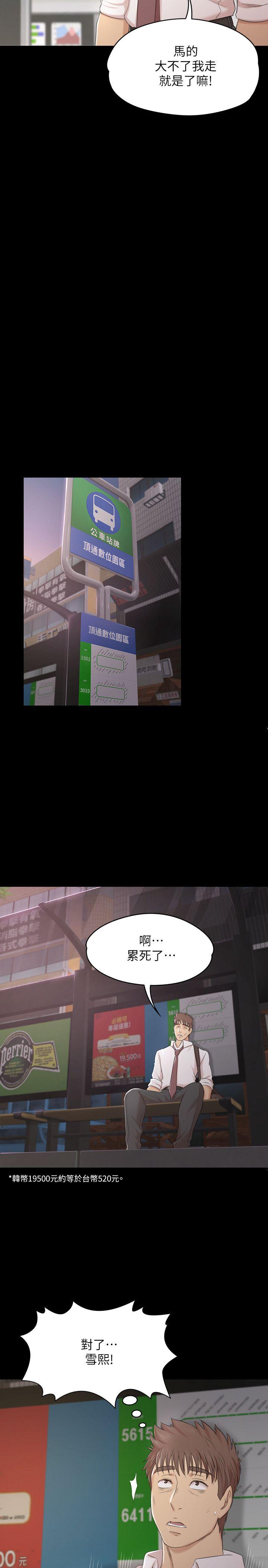 第37话-嘴馋的雪熙-7