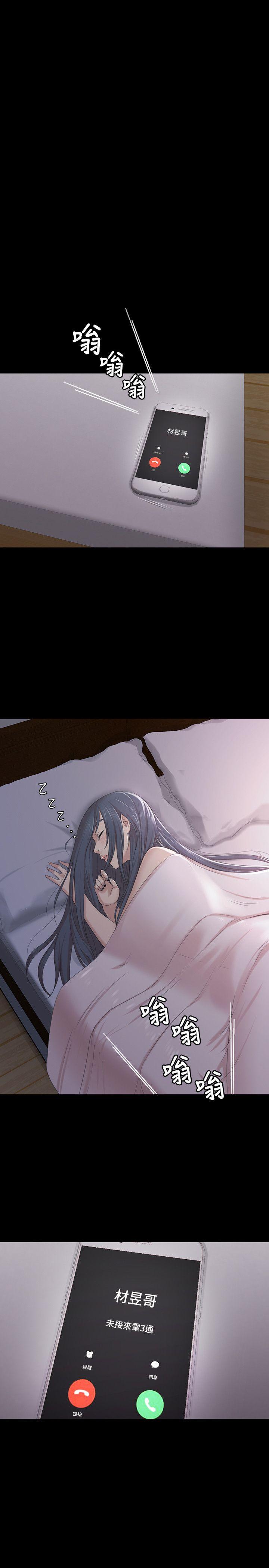 第37话-嘴馋的雪熙-9