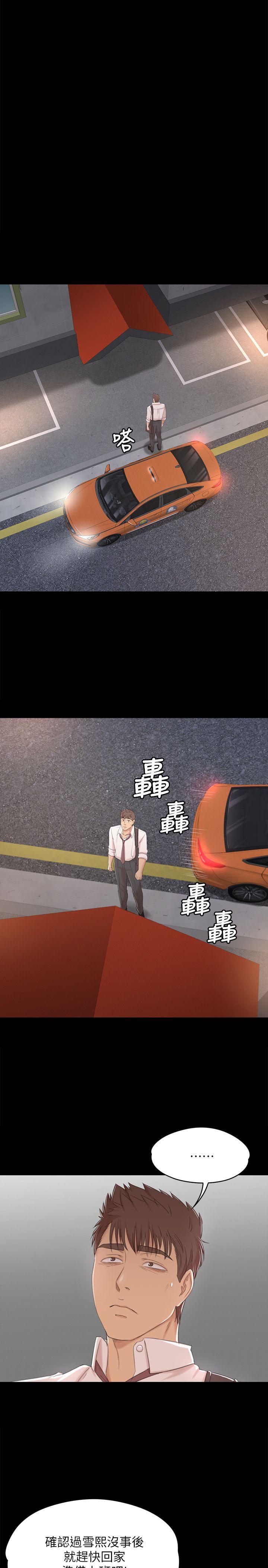 第37话-嘴馋的雪熙-12