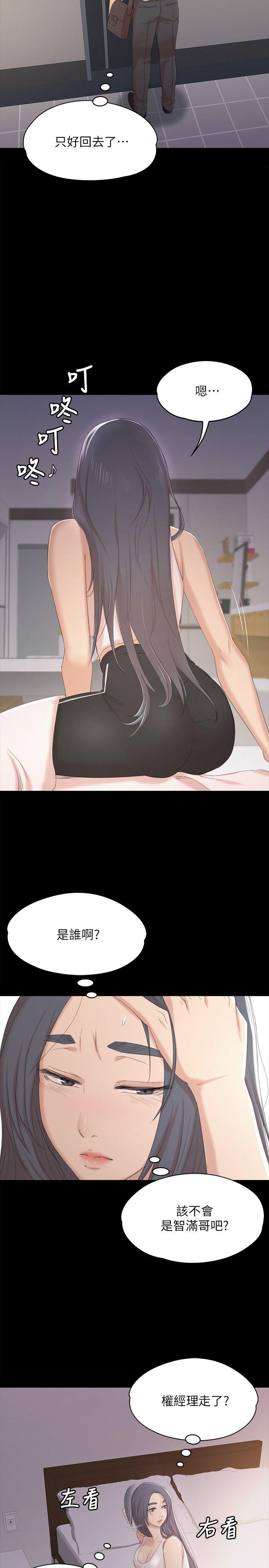 第37话-嘴馋的雪熙-16