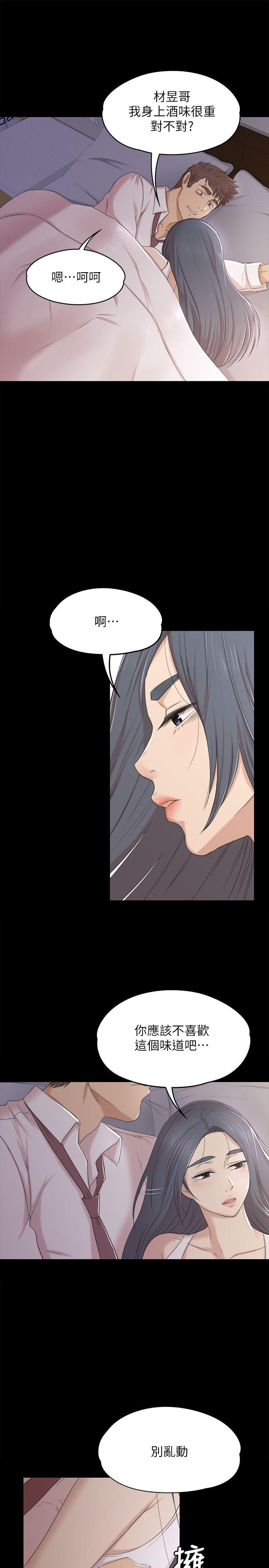 第37话-嘴馋的雪熙-20