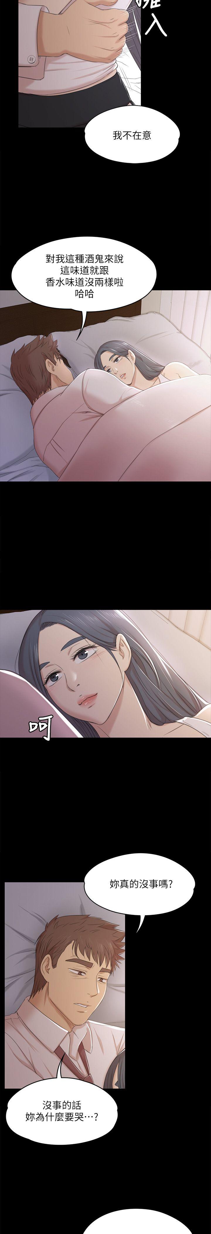 第37话-嘴馋的雪熙-21