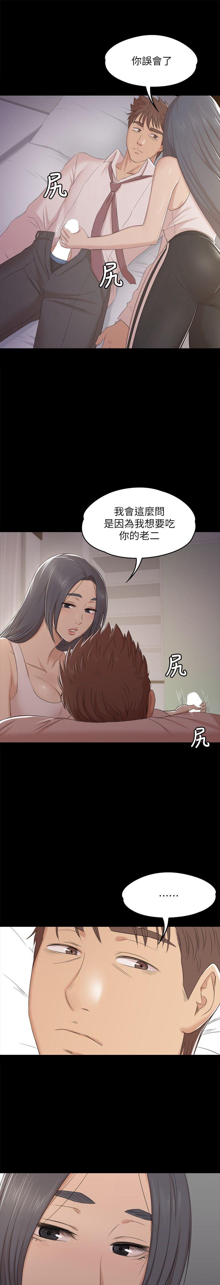 第37话-嘴馋的雪熙-26