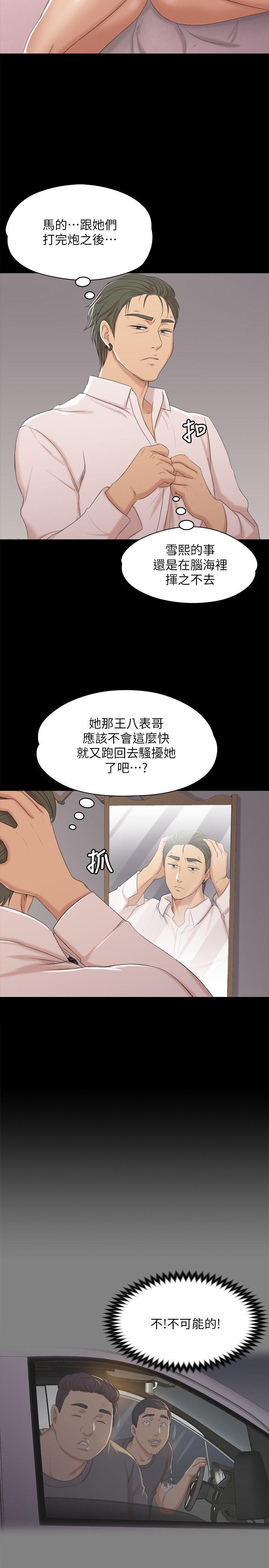 第37话-嘴馋的雪熙-29