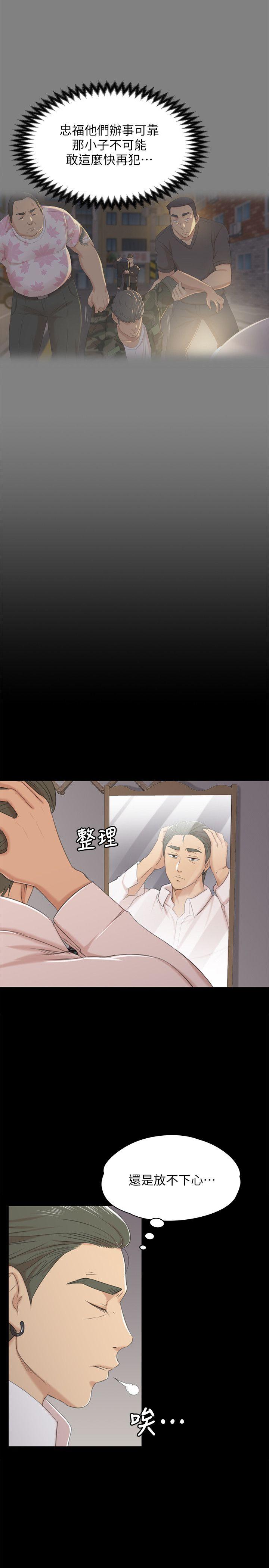 第37话-嘴馋的雪熙-30