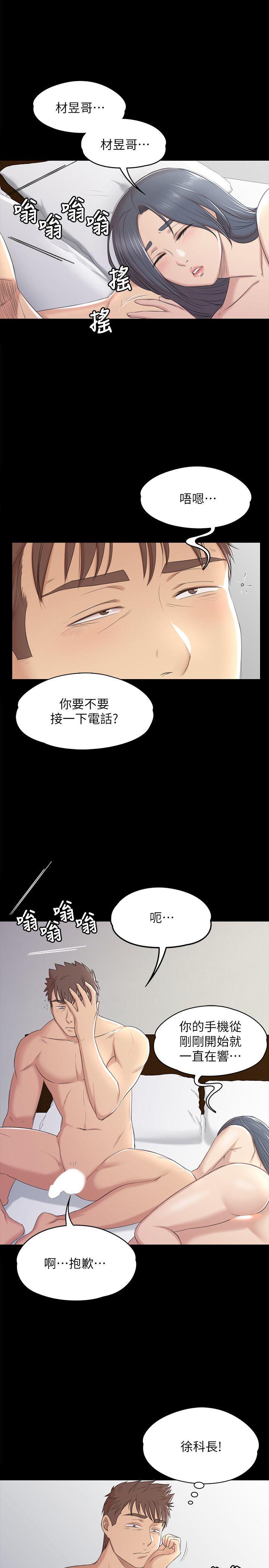 第40话-徐科长的特别照顾-10