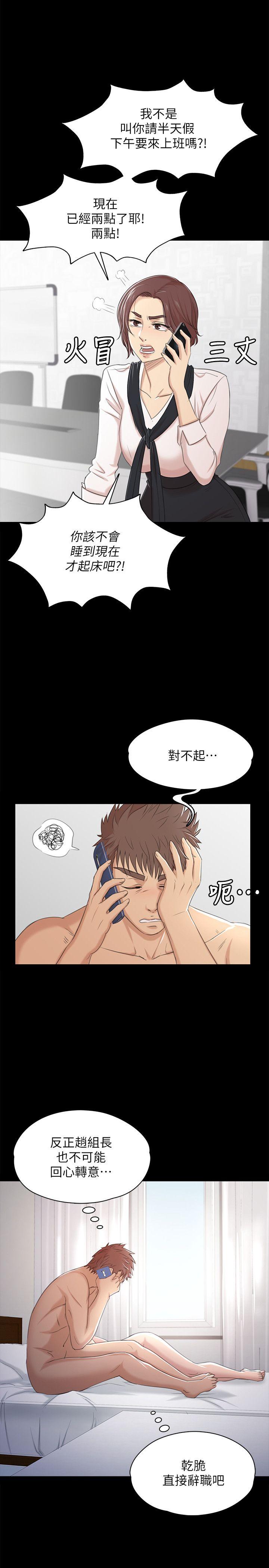 第40话-徐科长的特别照顾-12