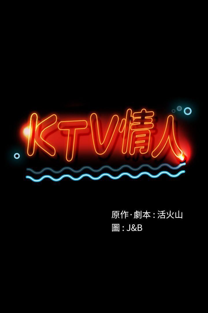 KTV情人-第45话-经理的顾虑全彩韩漫标签
