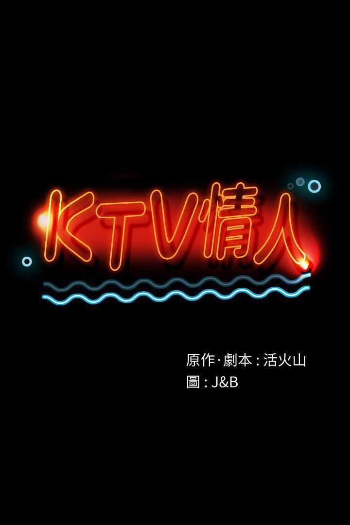 KTV情人-第46话-有备而来的徐科长全彩韩漫标签