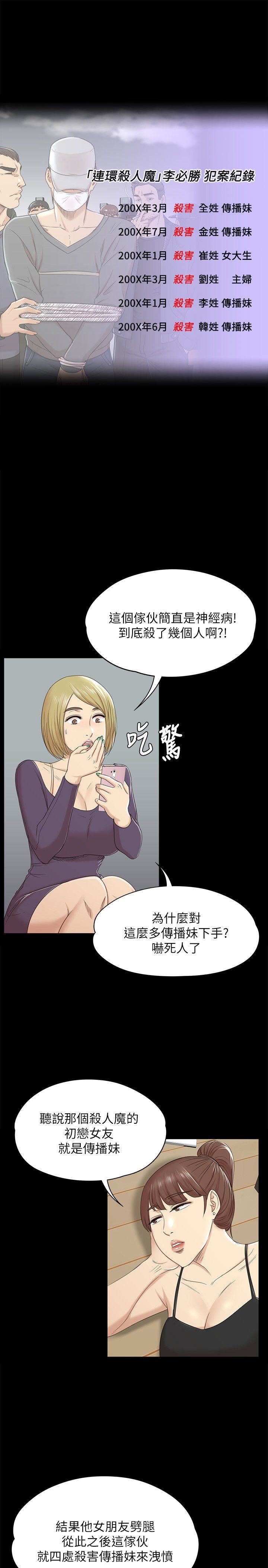 第46话-有备而来的徐科长-3