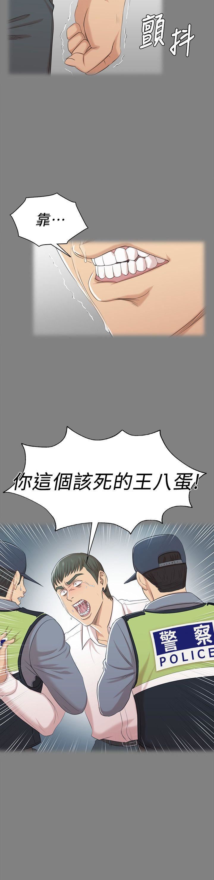第46话-有备而来的徐科长-7