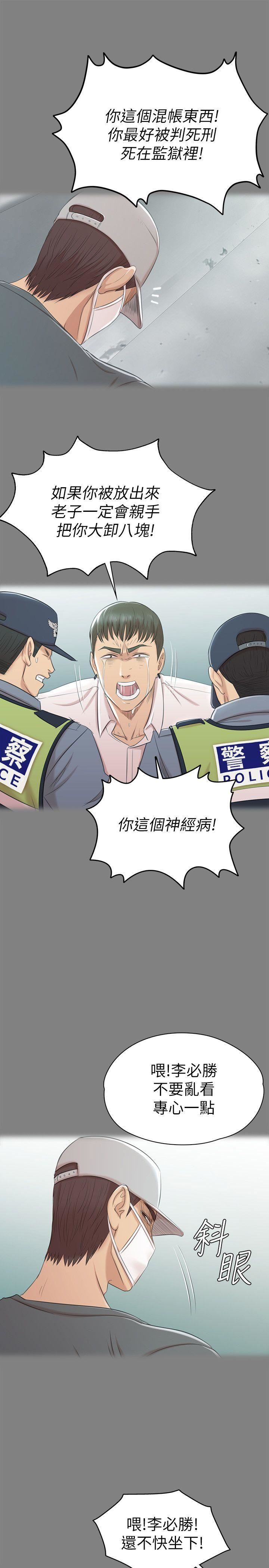第46话-有备而来的徐科长-8
