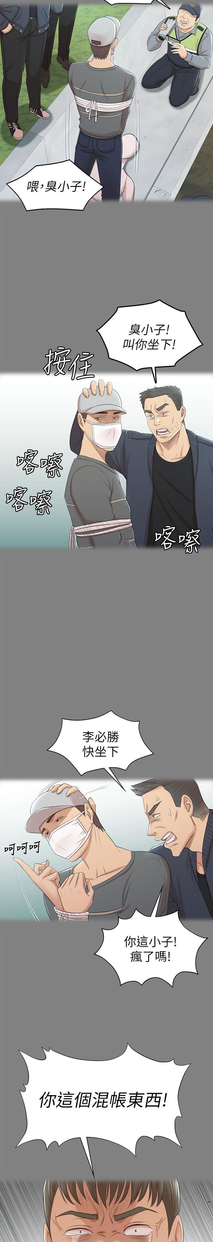 第46话-有备而来的徐科长-9